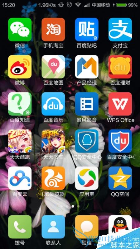 开通qq至尊宝的方法步骤