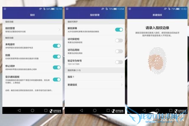 一起来了解下荣耀7指纹识别功能有何不同?