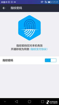 一起来了解下荣耀7指纹识别功能有何不同?