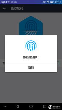 一起来了解下荣耀7指纹识别功能有何不同?