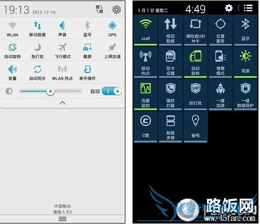 荣耀3C和酷派大神下拉菜单对比