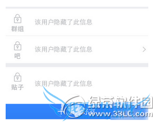 在手机百度贴吧中怎么设置屏蔽个人动态?
