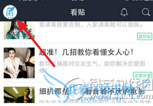 在手机百度贴吧中怎么设置屏蔽个人动态?
