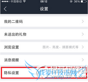 在手机百度贴吧中怎么设置屏蔽个人动态?