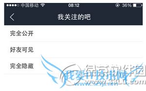 在手机百度贴吧中怎么设置屏蔽个人动态?
