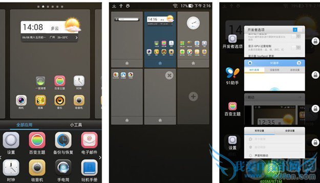 Thl糖豆系统操作桌面设置