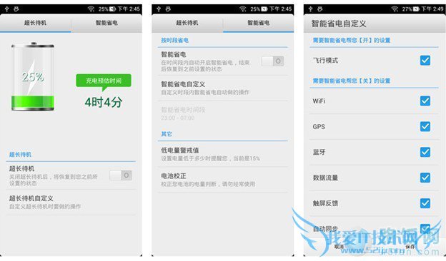 Thl糖豆系统省电体验