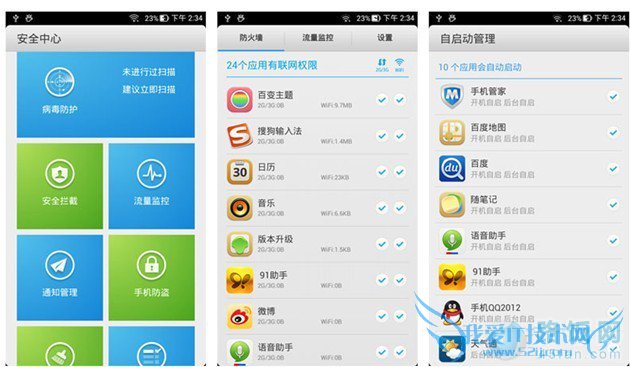 Thl糖豆系统安全体验