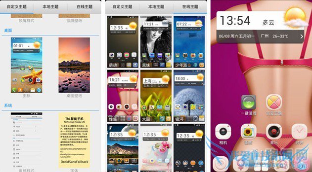 Thl糖豆系统百变主题体验