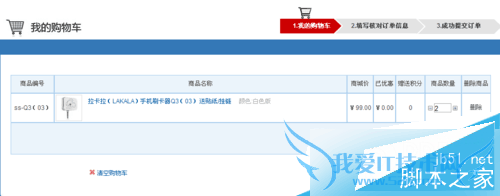 如何获取拉卡拉手机刷卡器?