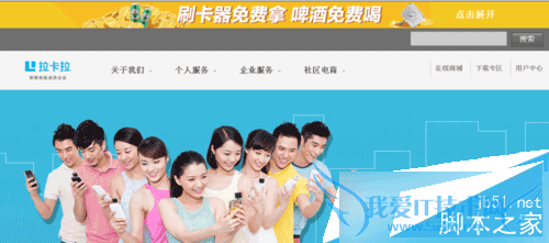 如何获取拉卡拉手机刷卡器?