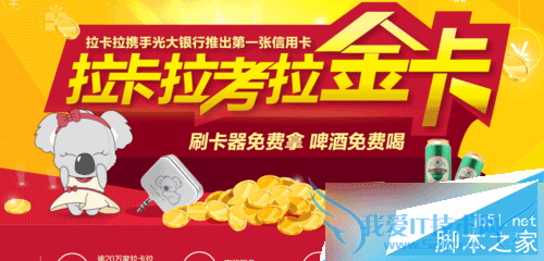 如何获取拉卡拉手机刷卡器?