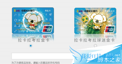 如何获取拉卡拉手机刷卡器?