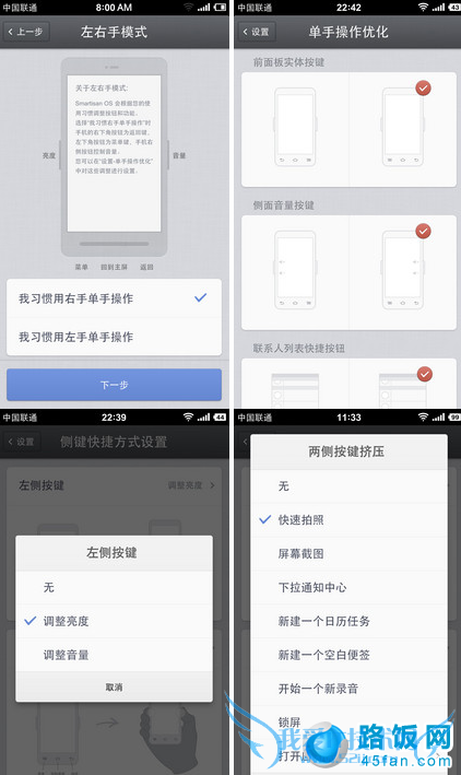 实体按键自定义功能