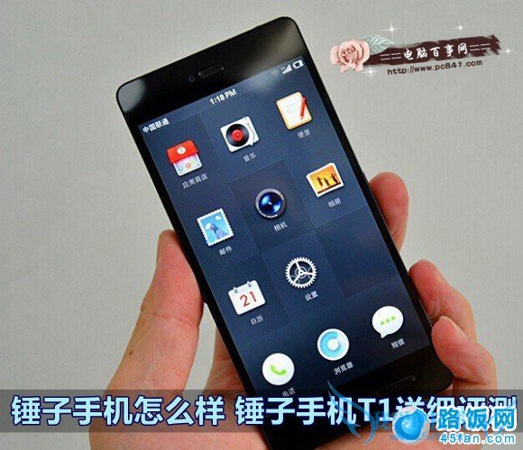 锤子手机怎么样 锤子手机T1详细评测