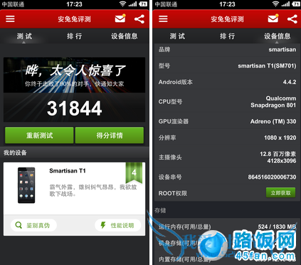 锤子手机T1安兔兔跑分成绩