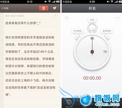 锤子便签&锤子时钟