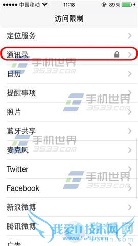 怎么加密苹果iPhone6手机的通讯录?