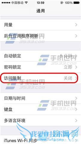 怎么加密苹果iPhone6手机的通讯录?