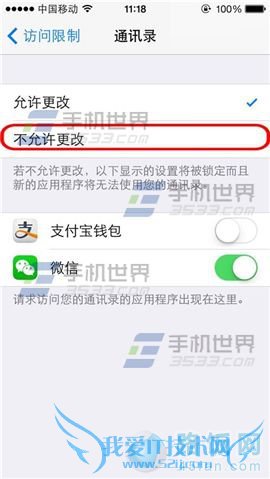 ôƻiPhone6ֻͨѶ¼