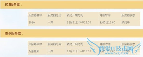如何预约大话西游手游万象更新?