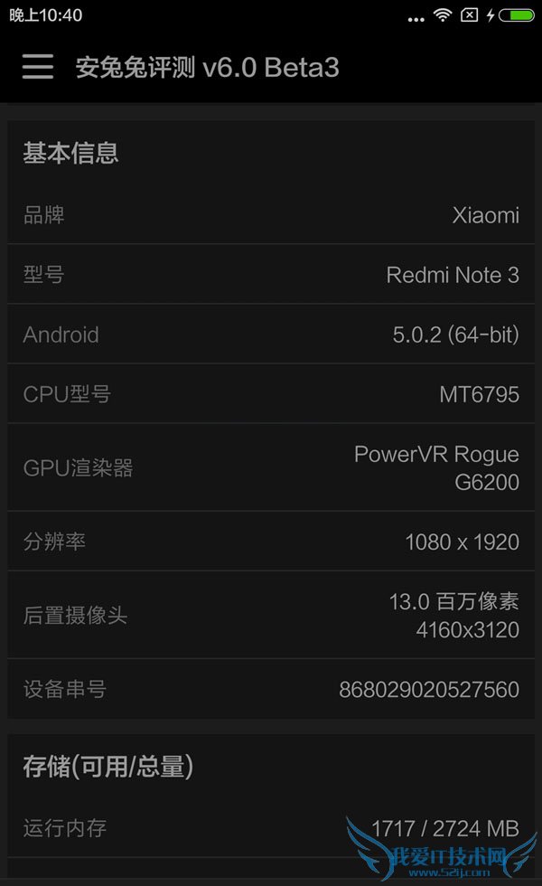 红米Note3的NFC功能的内容的详细介绍
