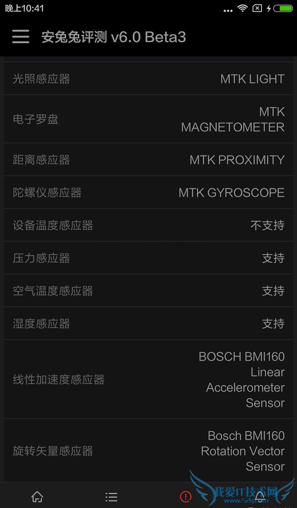 红米Note3的NFC功能的内容的详细介绍