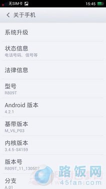 OPPO R809Tô ĺOPPO R809T