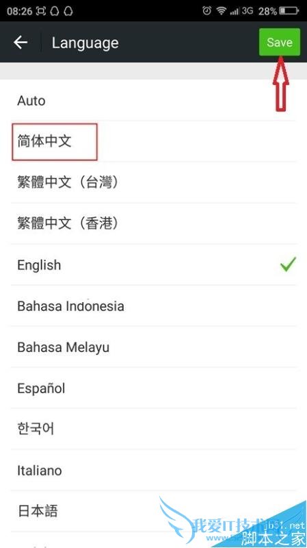 如何在升级iOS9正式版后将微信英文修改成中文?