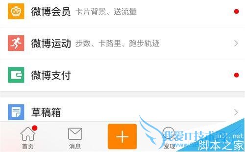 如何在升级iOS9正式版后将微信英文修改成中文?