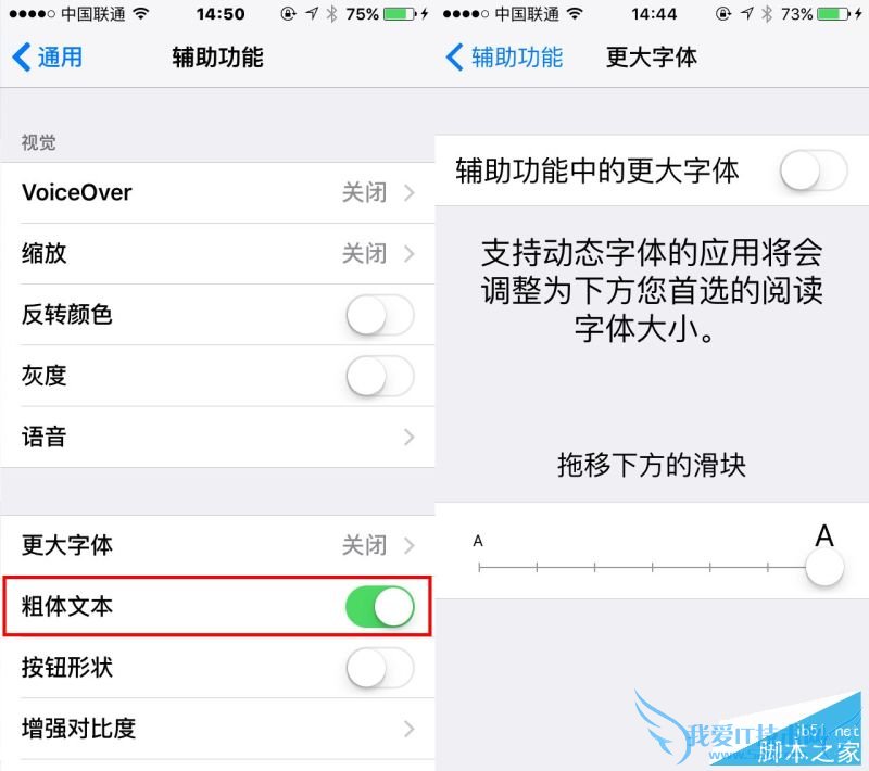 调整iPhone6s/iOS9系统中字体大小的方法