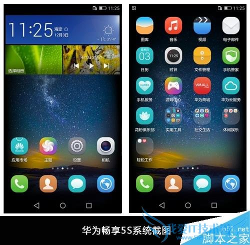 华为畅享5S手机的性能如何?