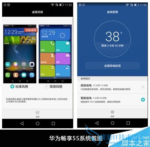 华为畅享5S手机的性能如何?