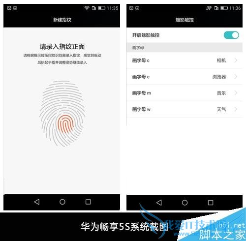 华为畅享5S手机的性能如何?