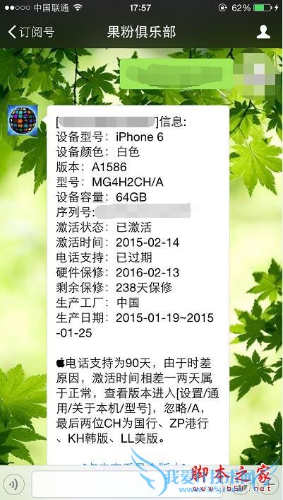 购买iPhone手机之前需要了解什么?