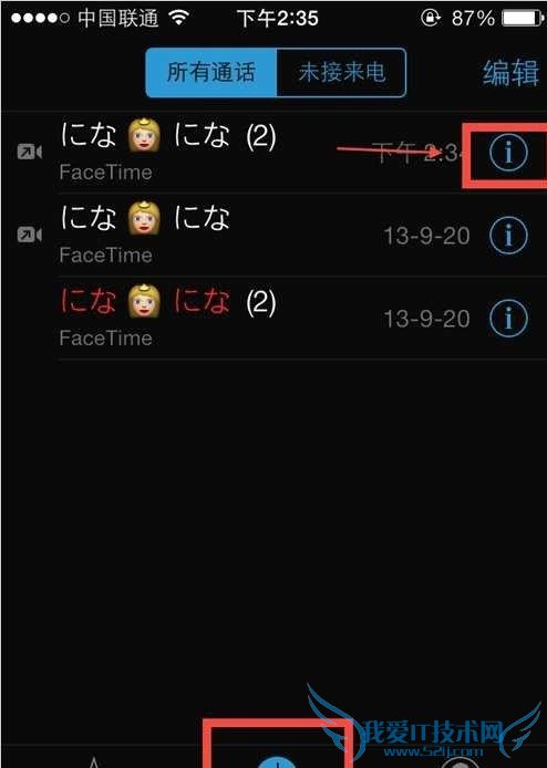 iOS7查看facetime使用流量方法