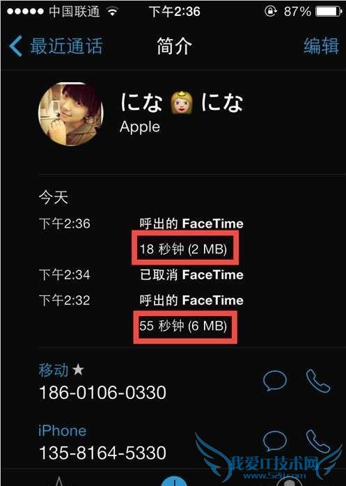如何查看Facetime使用流量