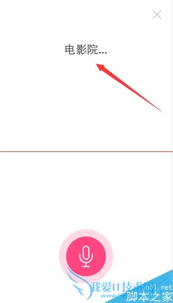 百度糯米语音查找的使用方法