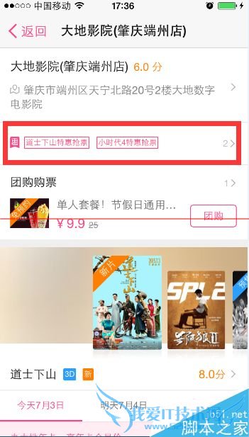 百度糯米语音查找的使用方法
