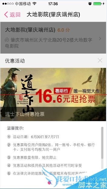 百度糯米语音查找的使用方法