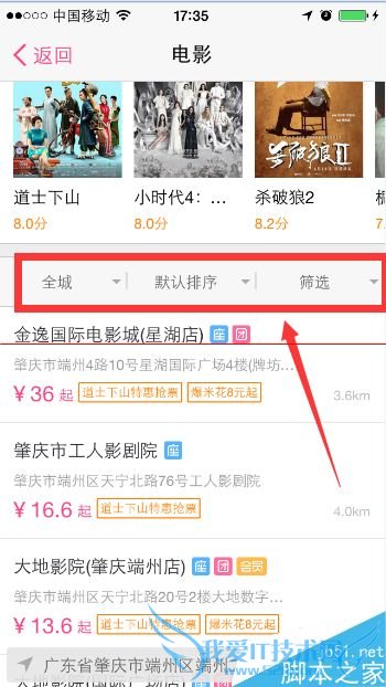 百度糯米语音查找的使用方法