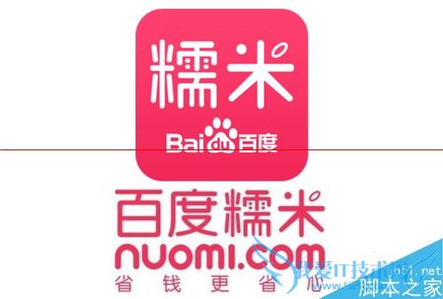 百度糯米语音查找的使用方法