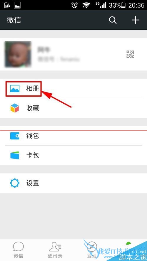 如何处理微信里找不到点赞和评论内容的问题?