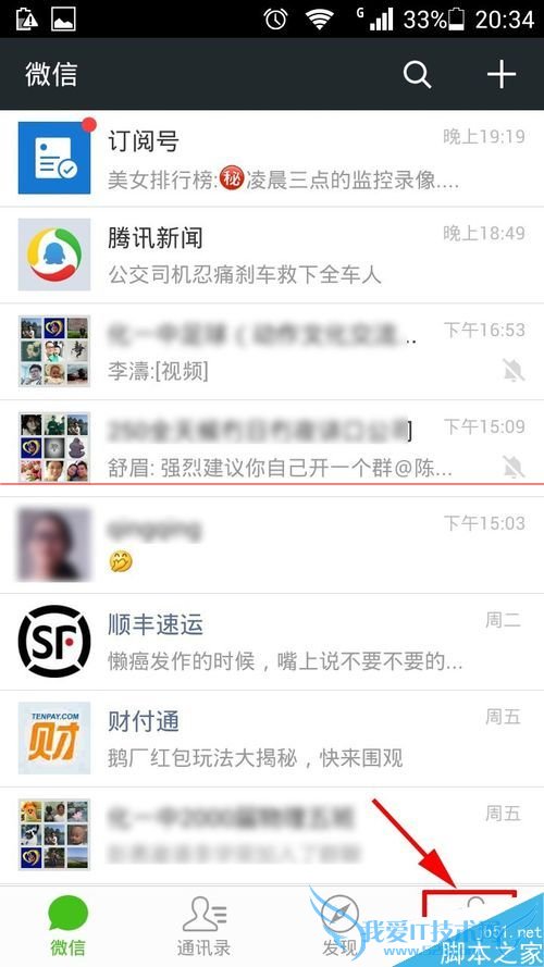 如何处理微信里找不到点赞和评论内容的问题?