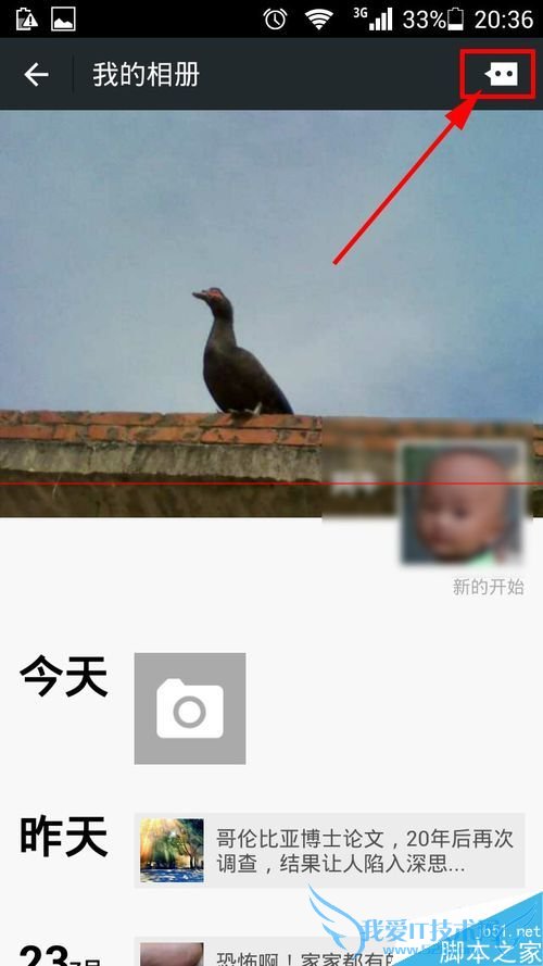 如何处理微信里找不到点赞和评论内容的问题?