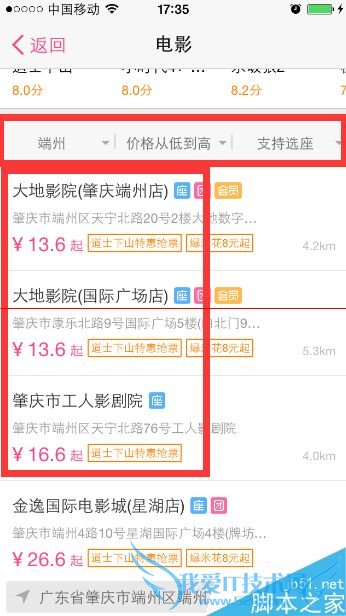 百度糯米语音查找的使用方法