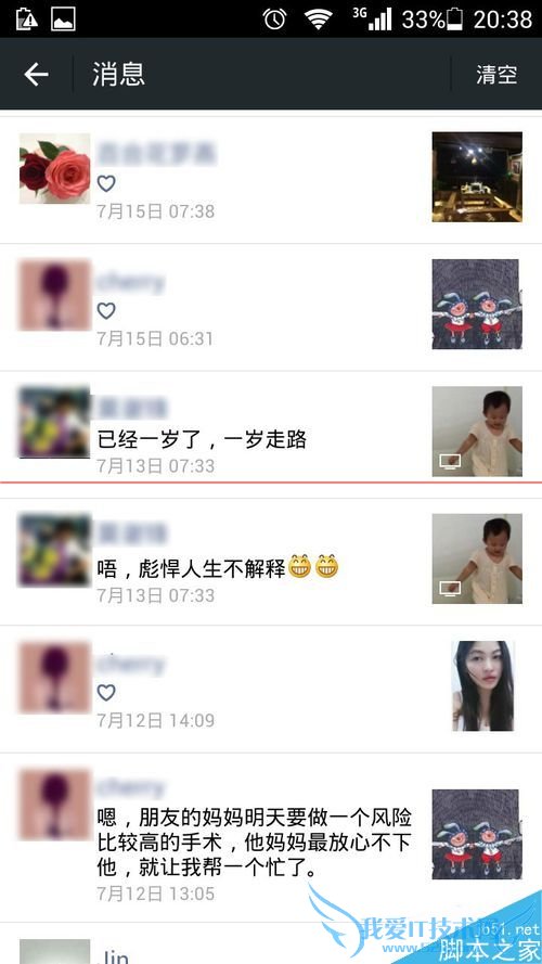 如何处理微信里找不到点赞和评论内容的问题?