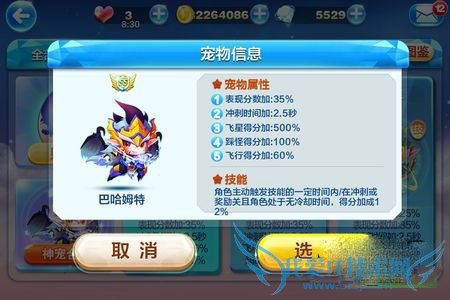 天天酷跑糖果恶魔和巴哈姆的属性介绍