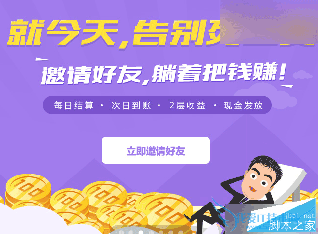 宝象金融好友推荐活动的详细介绍