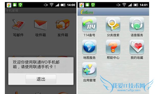 定制机和普通手机的区别是什么?